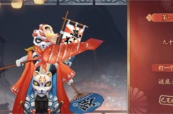 阴阳师元宵节猜灯谜答案大全 灯彩华宵灯花射虎灯谜答案汇总