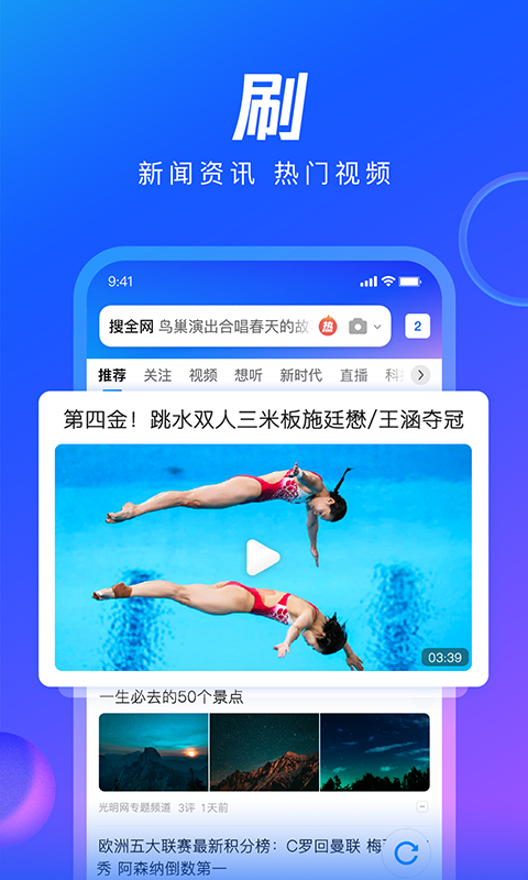 qq浏览器2023新版本安装