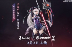 永劫无间妖刀姬朔夜游方值得买吗 妖刀姬朔夜游方购买建议