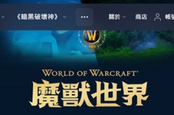 战网国际服客户端怎么下载？战网国际服下载教程