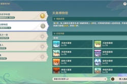 原神天真博物馆攻略 原神天真博物馆图文通关解析