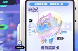 蛋仔派对圣翼天使多少钱 圣翼天使价格介绍