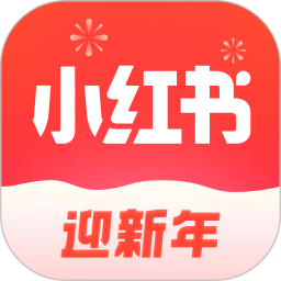 小红书app安装免费正版