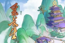 觅长生化尘教怎么 觅长生化尘教方法