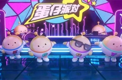 蛋仔派对至臻皮肤保底价格是多少？蛋仔派对至臻皮肤抽奖概率