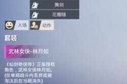 和平精英林月如皮肤什么时候出？和平精英林月如皮肤价格介绍