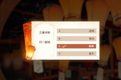 深空之眼灯谜答案大全 深空之眼2023宵灯谜面答案最新