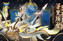 王者荣耀伽罗新皮肤炽翼辉光多少钱？2023伽罗新皮肤多少钱