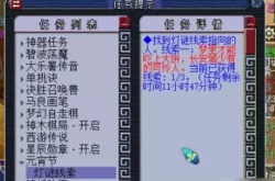 梦幻西游2023灯谜线索答案大全 梦幻西游元宵猜灯谜线索答案全汇总