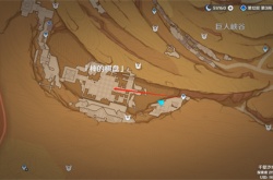 原神已逝去的末日任务攻略 原神已逝去的末日任务图文流程