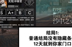 明日方舟生息演算结局攻略 明日方舟生息演算全结局达成方法