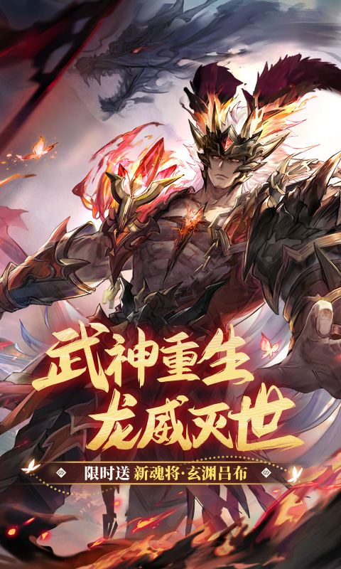 三国志幻想大陆国创加强版