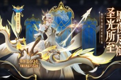 王者荣耀伽罗炽翼辉光多少钱?王者荣耀伽罗炽翼辉光皮肤价格介绍