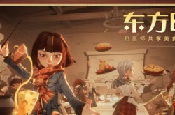 哈利波特魔法觉醒美食鉴赏家怎么玩 美食鉴赏家食谱配方