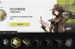 明日方舟生息演算结局二攻略 明日方舟生息演算结局二达成触发方法