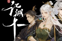 江湖十一奇珍异味支线怎么做 江湖十一奇珍异味支线完成攻略