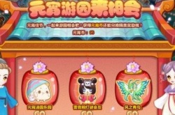 奥比岛手游元宵节灯谜答案大全 奥比岛手游2023元宵节灯谜答案题库汇总