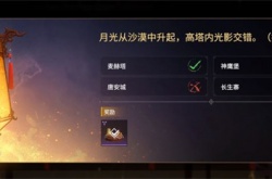 永劫无间灯谜答案大全 2023元宵节猜谜答案分享