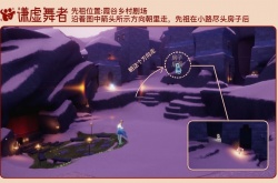 光遇2.3拜年先祖在哪?光遇2月3日拜年先祖位置攻略