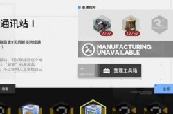 明日方舟跨域通讯容量怎么计算 明日方舟跨域通讯容量计算方法