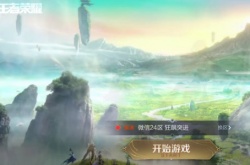 王者荣耀主播语音包怎么获得?王者荣耀主播语音包领取方法介绍