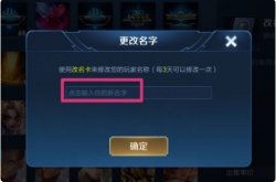 王者荣耀名字特殊符号怎么弄上去的?王者荣耀特殊符号打出来的方法