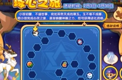 洛克王国琢心之旅活动怎么玩?洛克王国琢心之旅攻略