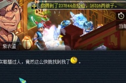 梦幻西游灯谜线索答案2.3最新 梦幻西游2月3日灯谜线索答案攻略