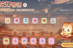 奥比岛花灯寄语答案大全 奥比岛花灯寄语猜灯谜答案攻略