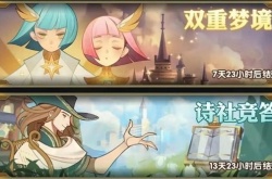 剑与远征诗社竞答第二天答案2023最新 剑与远征2月诗社竞答第二天题目答案