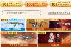 CF传说女帝活动攻略大全 CF传说2023传说女帝活动玩法奖励一览