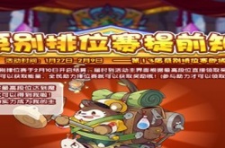 洛克王国远行木木匠怎么获得 洛克王国远行木木匠培养建议