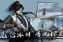 烟雨江湖五狱剑诀怎么获得 烟雨江湖五狱剑诀剑意选择