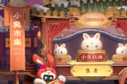 王者荣耀小兔市集活动皮肤领不了怎么回事 小兔市集活动处理说明