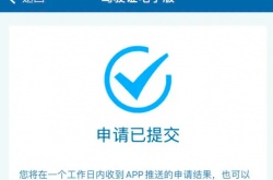 12123电子驾驶证怎么申请？12123电子驾驶证申请方法