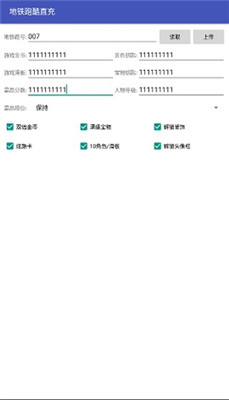 地铁跑酷免费充值2023最新版下载