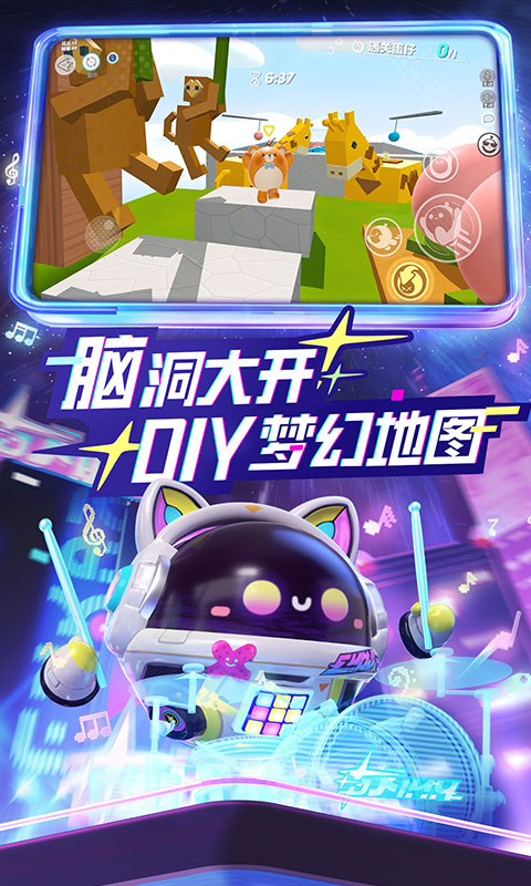 蛋仔派对免费下载无需登录