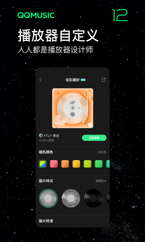 qq音乐11.8.09版本