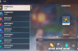 原神石珀采集路线图,原神石珀采集路线图最新攻略