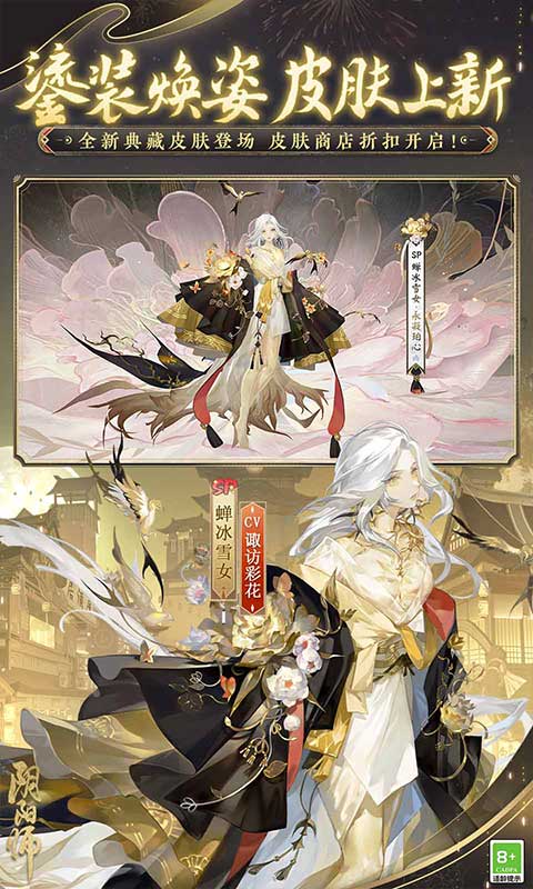 阴阳师前线体验服安卓