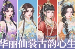 繁花似锦礼包兑换码有哪些 繁花似锦礼包兑换码大全