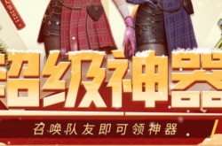 穿越火线2月超级神器kol码有哪些？CF2月超级神器kol码一览