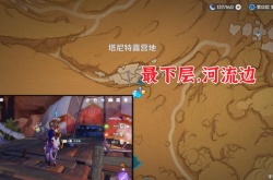 原神预兆如窃贼到来任务怎么做?预兆如窃贼到来任务攻略流程