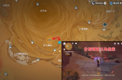 原神因为她的罪恶滔天任务流程 因为她的罪恶滔天任务图文攻略