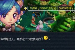 梦幻西游她看好同村的书生灯谜线索答案 2.6灯谜线索她的头发是蓝色的答案分享