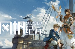 风帆纪元伯纳德的礼物在哪 伯纳德的礼物位置分享