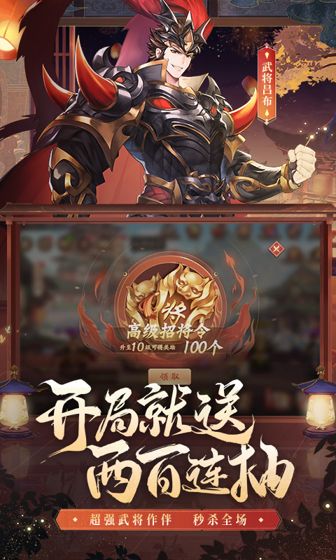 少年三国志2无限元宝满v