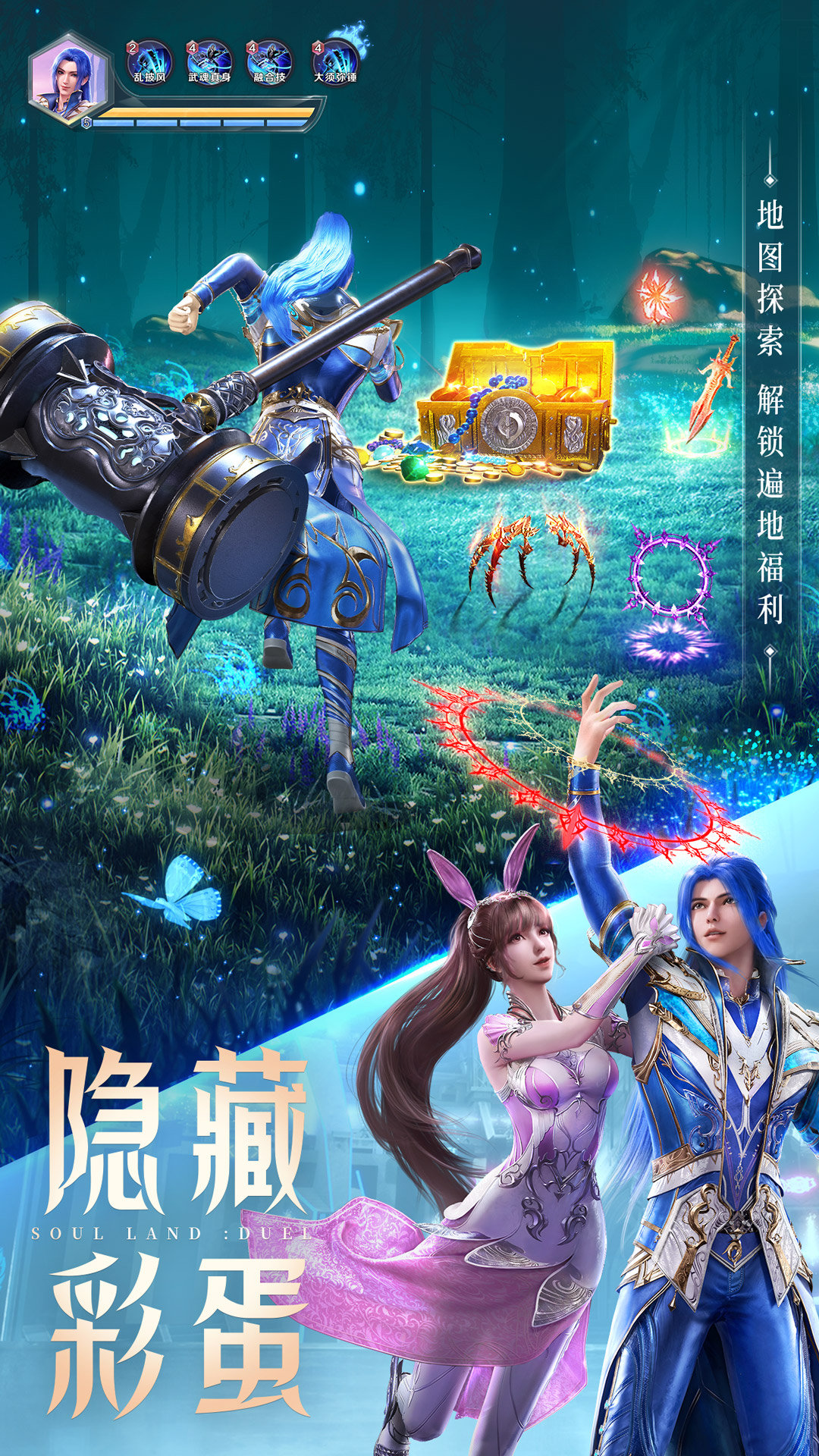 斗罗大陆魂师对决3d正