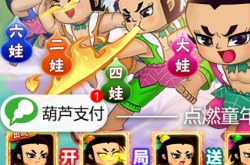 葫芦兄弟七子降妖怎么获得小金刚?葫芦兄弟七子降妖小金刚获取方法介绍