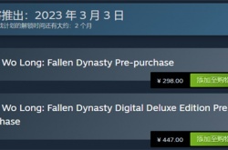 卧龙苍天陨落豪华版和普通版有什么区别 豪华版和普通版区别一览